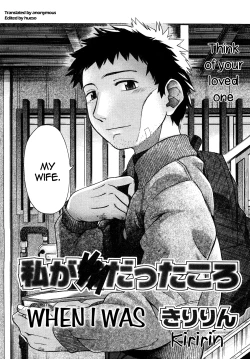 Page 3 of Watashi gadatta koro | When I Was