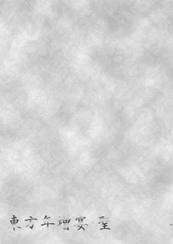 Page 22 of Touhou Toshima Utage . Hijiri