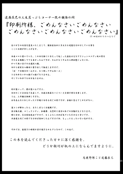 Page 24 of Touhou Toshima Utage . Hijiri