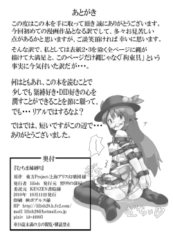 Page 21 of Muchima Ane Shibari