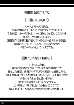 Page 68 of Wreathlit Box