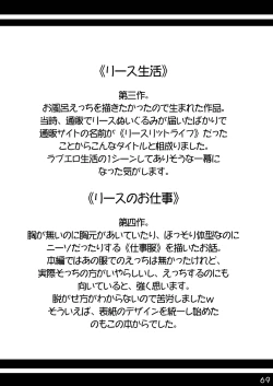 Page 69 of Wreathlit Box