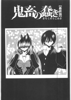 Page 192 of TOILET GIRL