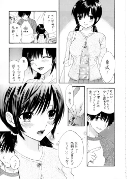 Page 11 of Love Tambourine