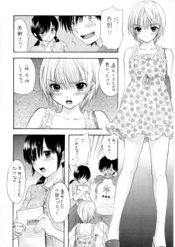 Page 18 of Love Tambourine