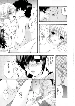 Page 23 of Love Tambourine