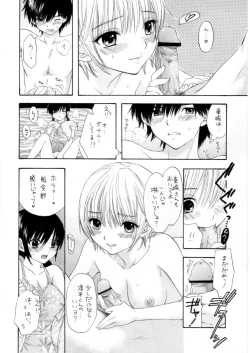 Page 24 of Love Tambourine