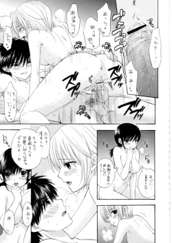 Page 27 of Love Tambourine