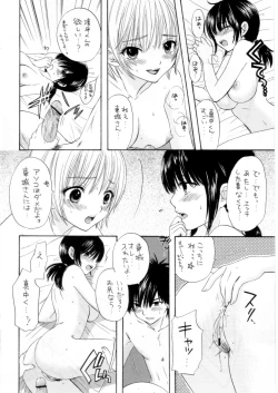 Page 32 of Love Tambourine