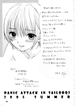 Page 49 of Love Tambourine