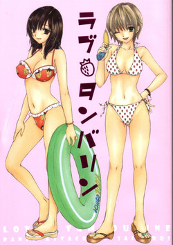 Download Love Tambourine