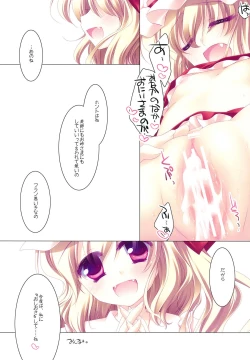 Page 16 of MERRY MERRY EX