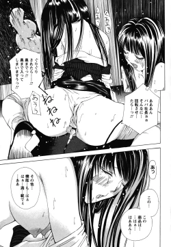 Page 118 of Suhadateki Bishoujo 1