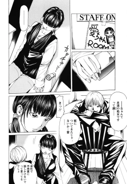 Page 151 of Suhadateki Bishoujo 1