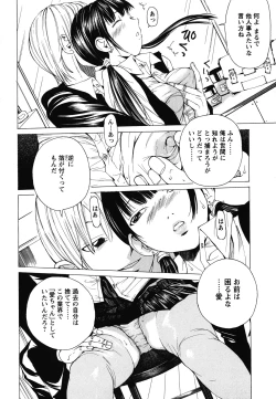 Page 153 of Suhadateki Bishoujo 1