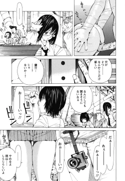 Page 166 of Suhadateki Bishoujo 1