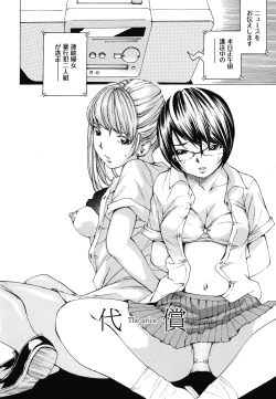 Page 49 of Suhadateki Bishoujo 1