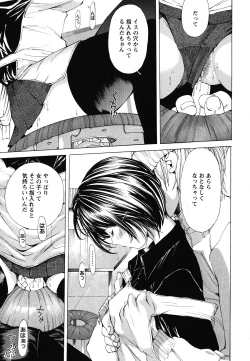 Page 70 of Suhadateki Bishoujo 1