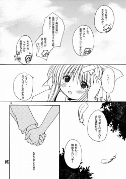 Page 16 of Patoto no Sora
