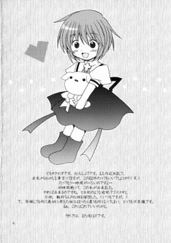 Page 2 of Patoto no Sora