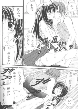 Page 17 of Minagiru Power