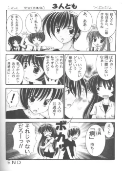 Page 31 of Minagiru Power