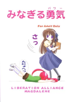 Page 34 of Minagiru Power