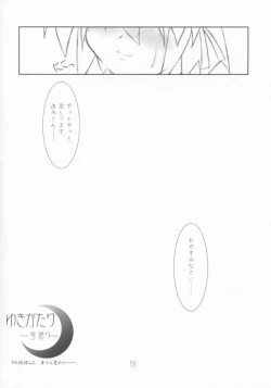 Page 15 of Yukigatari