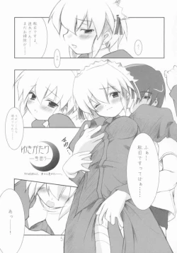 Page 2 of Yukigatari