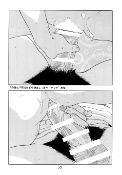 Page 32 of Shoujo Seiai Shugi