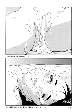 Page 46 of Shoujo Seiai Shugi
