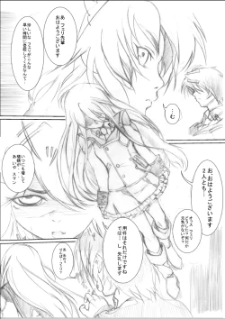 Page 3 of Ore no senpai ga marubatsu shitekurenai wake ga nai