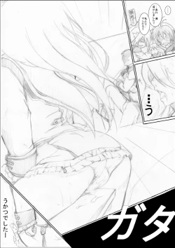 Page 4 of Ore no senpai ga marubatsu shitekurenai wake ga nai