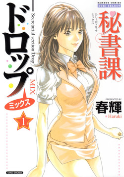 Download Hishoka Drop MIX -  Secretarial Section Drop MIX 1