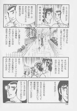 Page 106 of kimini-nyannyan