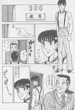 Page 114 of kimini-nyannyan