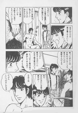 Page 119 of kimini-nyannyan