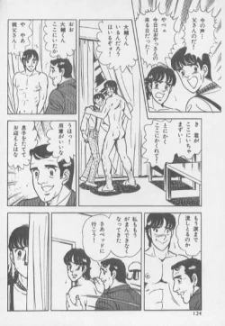 Page 122 of kimini-nyannyan