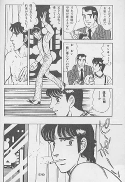 Page 128 of kimini-nyannyan