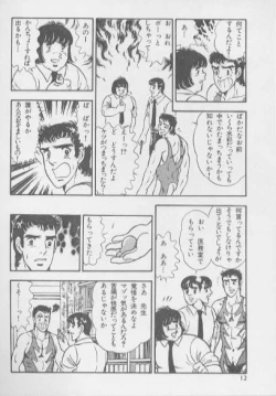 Page 12 of kimini-nyannyan