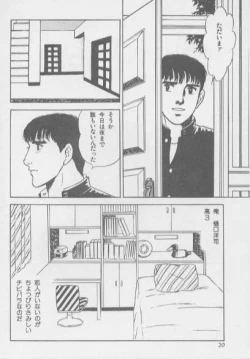 Page 20 of kimini-nyannyan