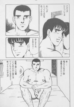 Page 25 of kimini-nyannyan