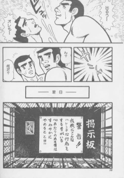 Page 37 of kimini-nyannyan