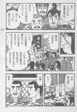 Page 38 of kimini-nyannyan