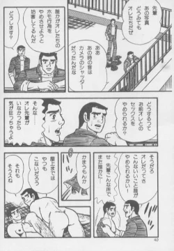 Page 39 of kimini-nyannyan