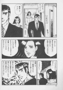 Page 52 of kimini-nyannyan