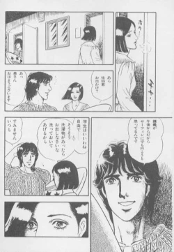 Page 54 of kimini-nyannyan