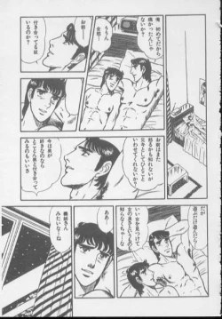 Page 79 of kimini-nyannyan