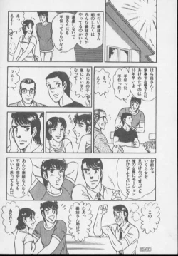 Page 80 of kimini-nyannyan