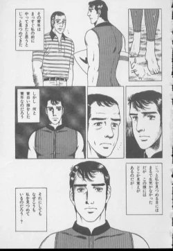 Page 85 of kimini-nyannyan